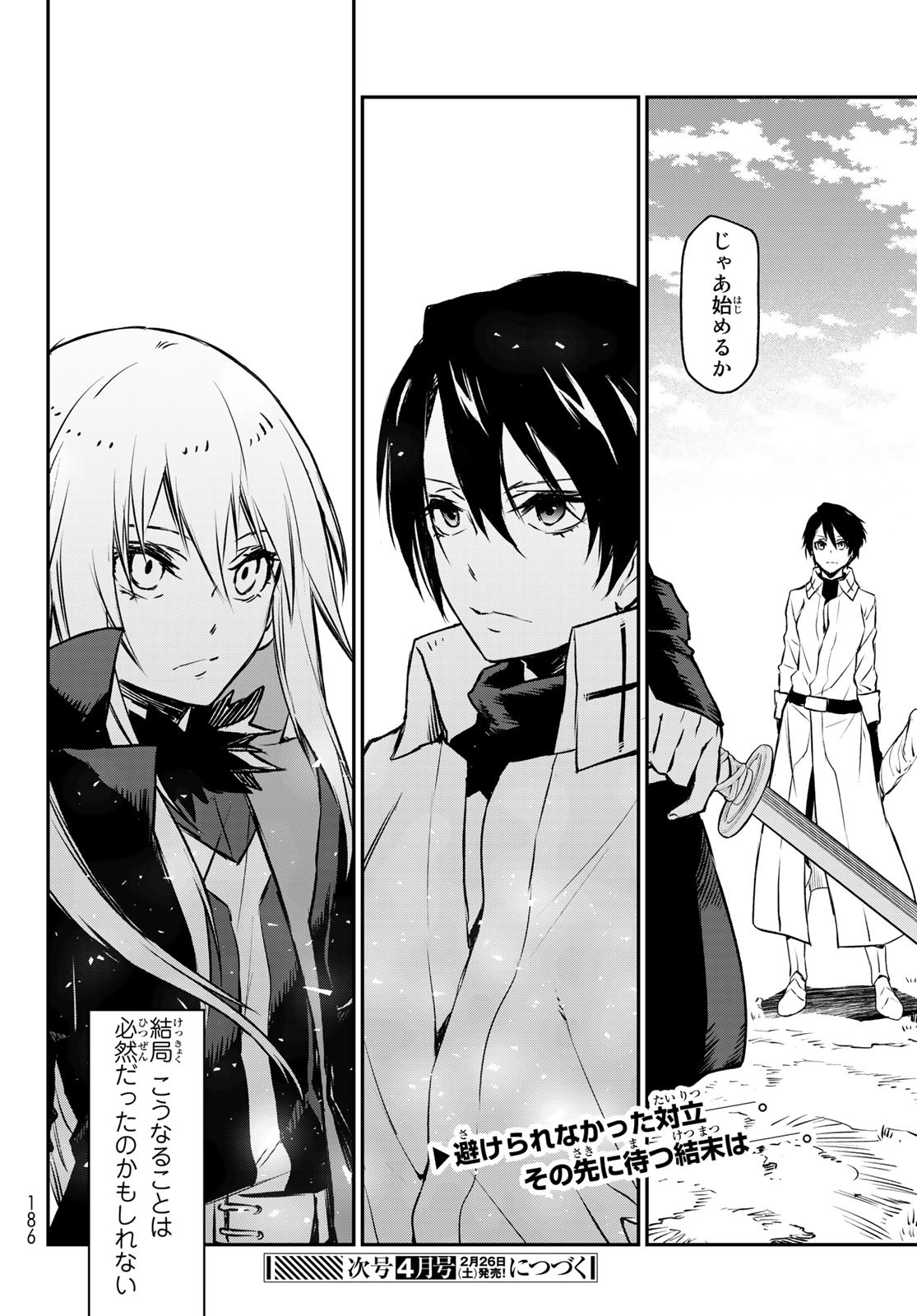 転生したらスライムだった件 Chap 92 - Next Chap 93