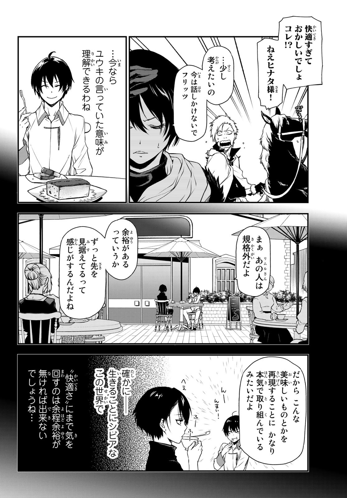 転生したらスライムだった件 Chap 92 - Next Chap 93