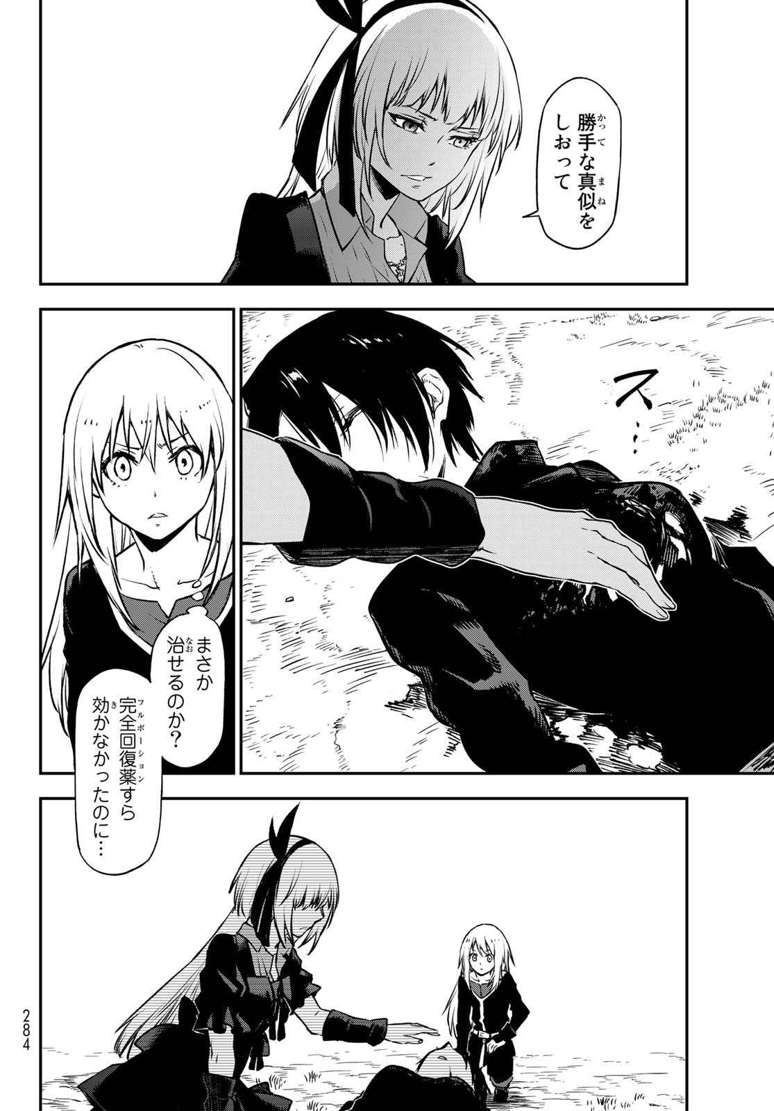 転生したらスライムだった件 Chap 97 - Next Chap 98