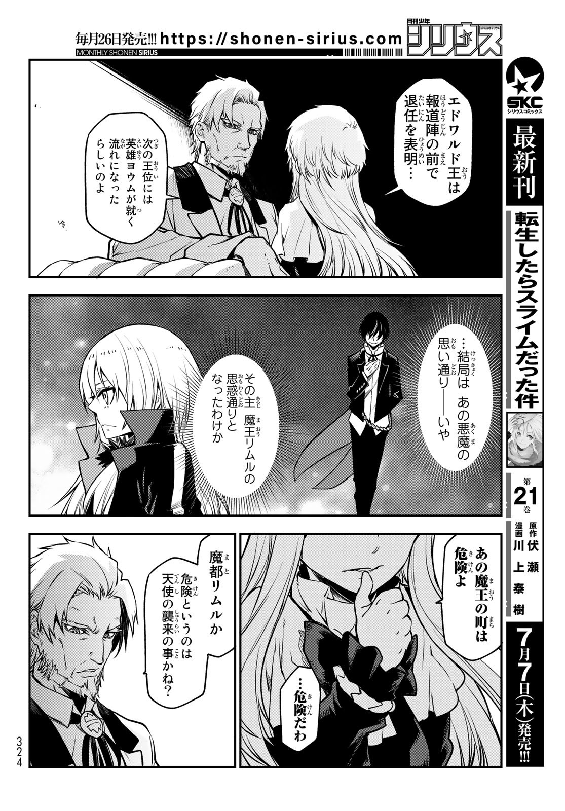 転生したらスライムだった件 Chap 97 - Next Chap 98