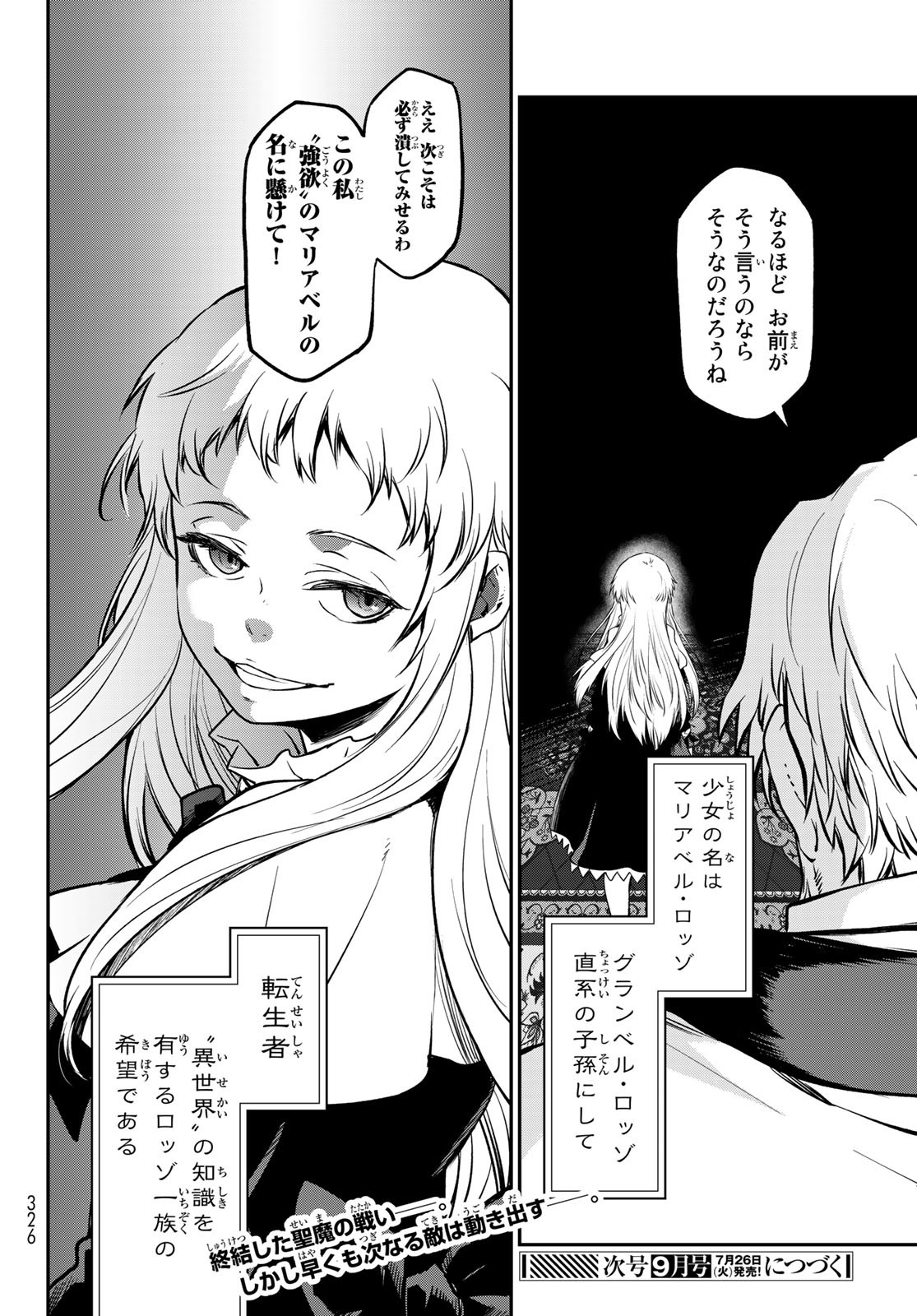 転生したらスライムだった件 Chap 97 - Next Chap 98