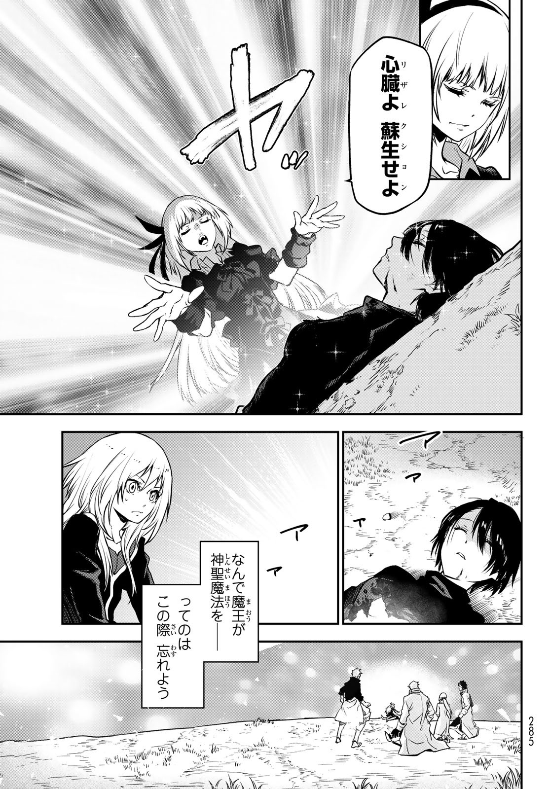 転生したらスライムだった件 Chap 97 - Next Chap 98