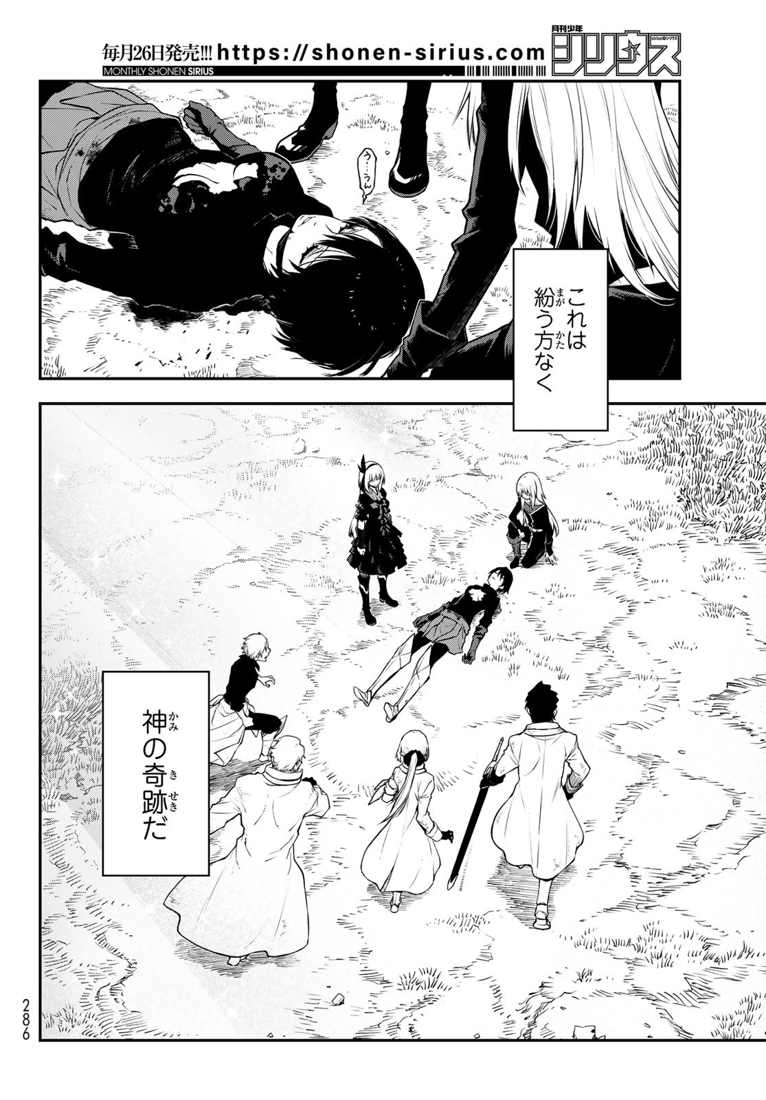 転生したらスライムだった件 Chap 97 - Next Chap 98