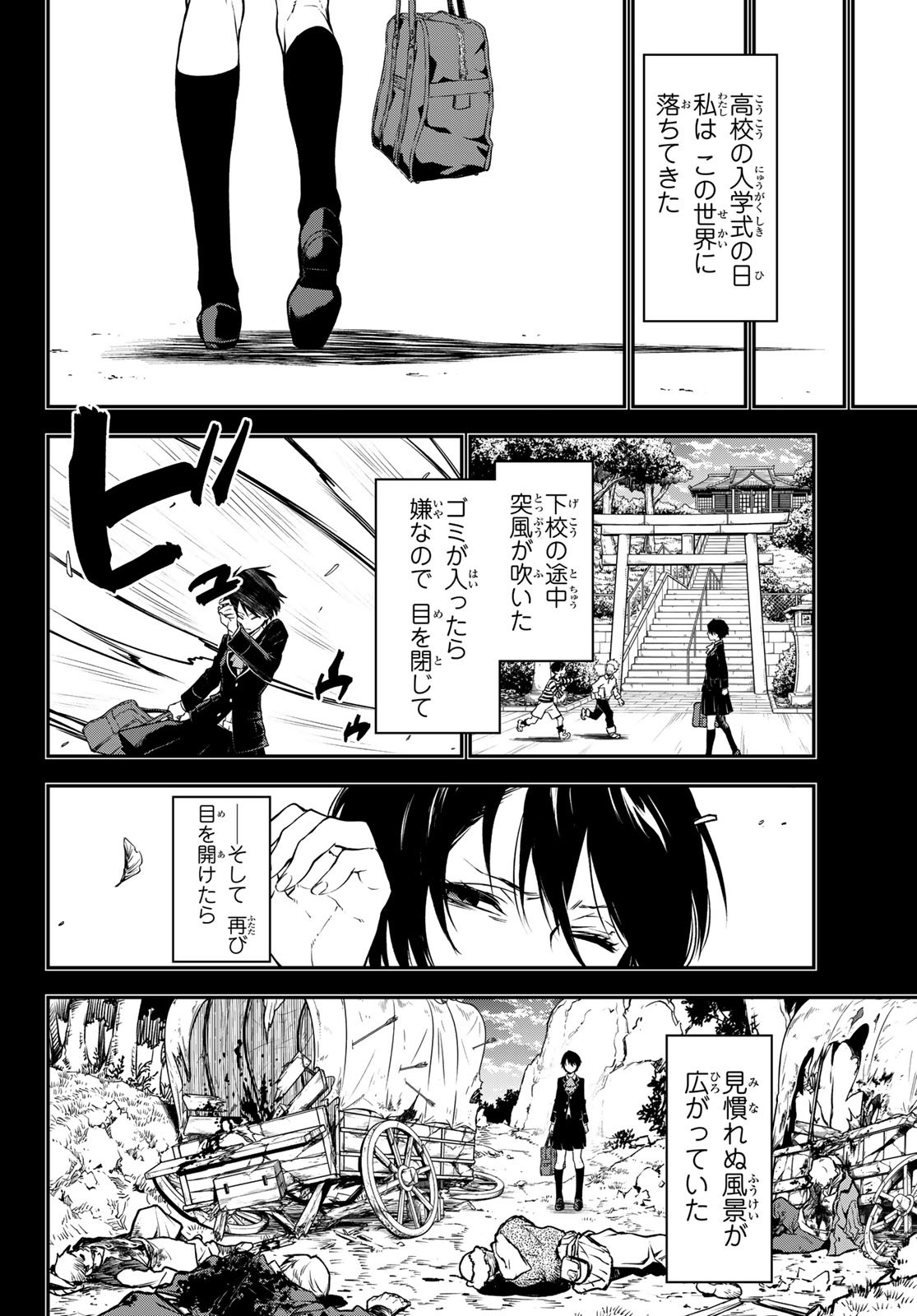 転生したらスライムだった件 Chap 97 - Next Chap 98