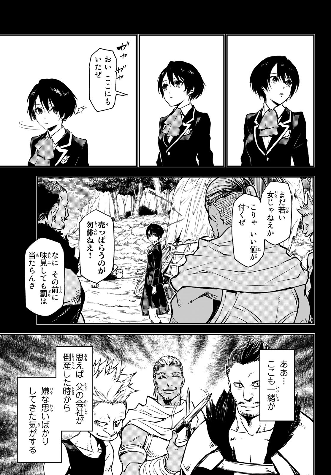 転生したらスライムだった件 Chap 97 - Next Chap 98
