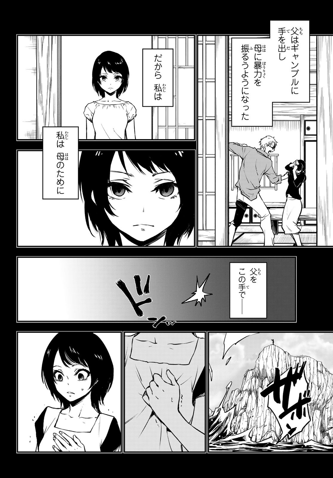 転生したらスライムだった件 Chap 97 - Next Chap 98