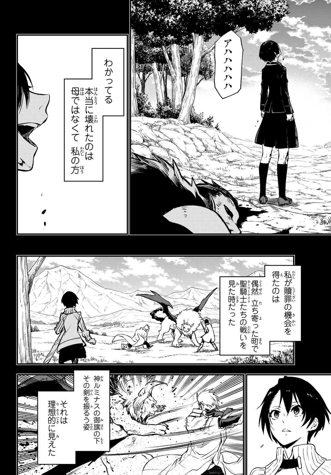 転生したらスライムだった件 Chap 97 - Next Chap 98