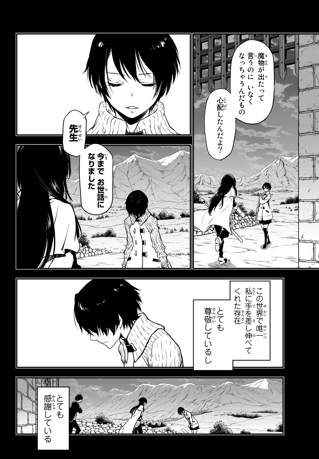 転生したらスライムだった件 Chap 97 - Next Chap 98