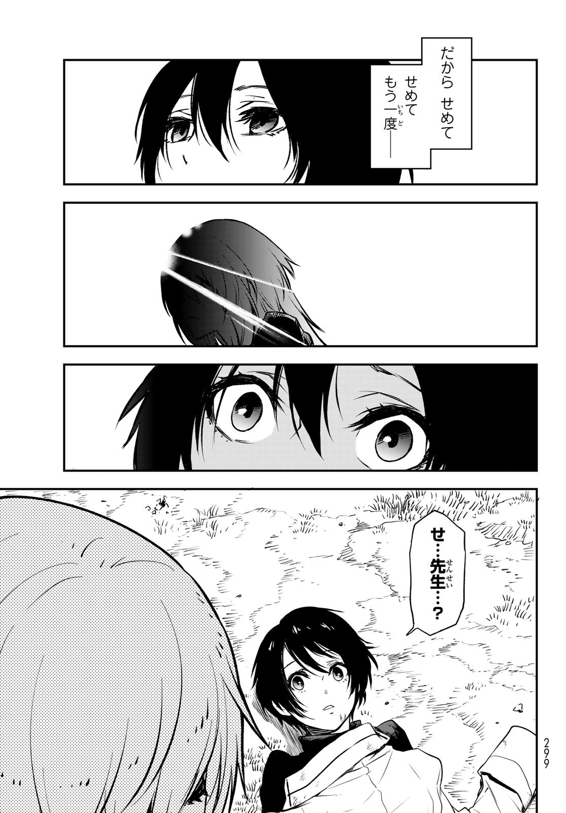 転生したらスライムだった件 Chap 97 - Next Chap 98