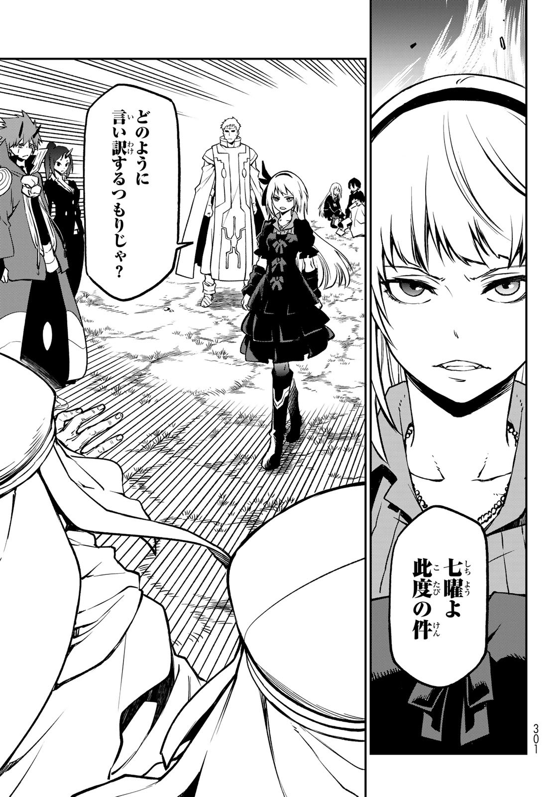 転生したらスライムだった件 Chap 97 - Next Chap 98