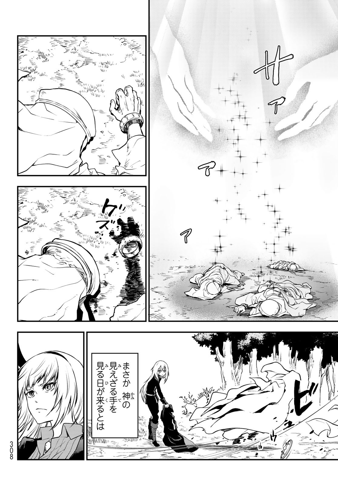 転生したらスライムだった件 Chap 97 - Next Chap 98