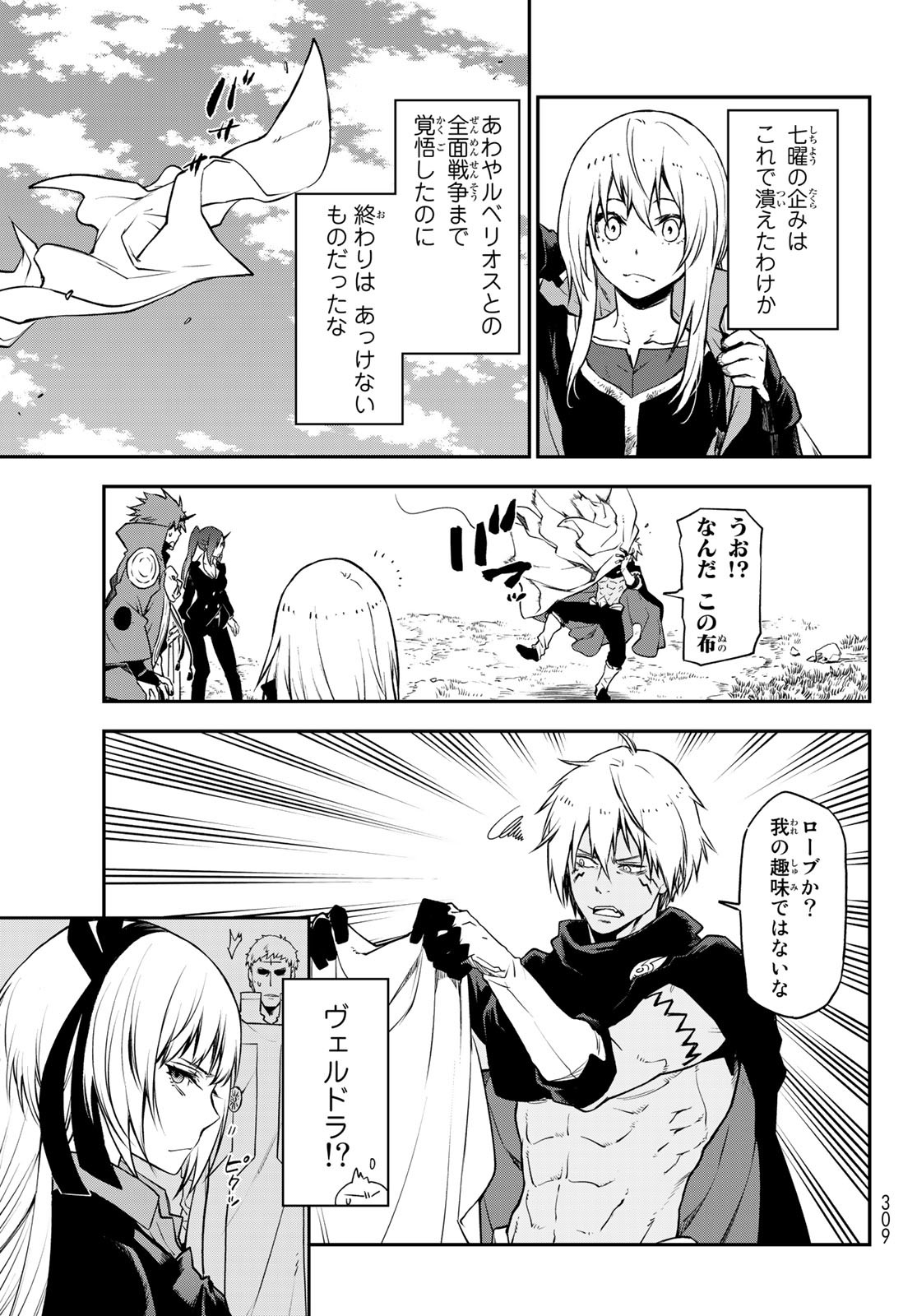 転生したらスライムだった件 Chap 97 - Next Chap 98