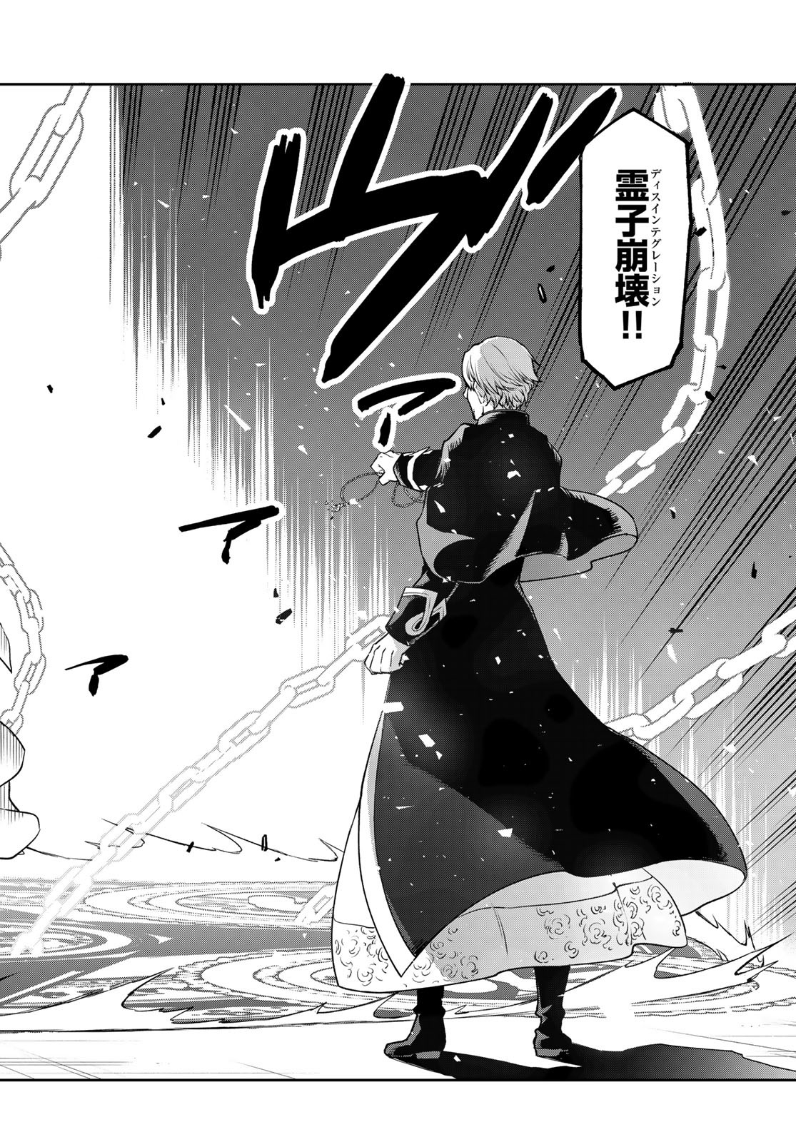 転生したらスライムだった件 Chap 97 - Next Chap 98