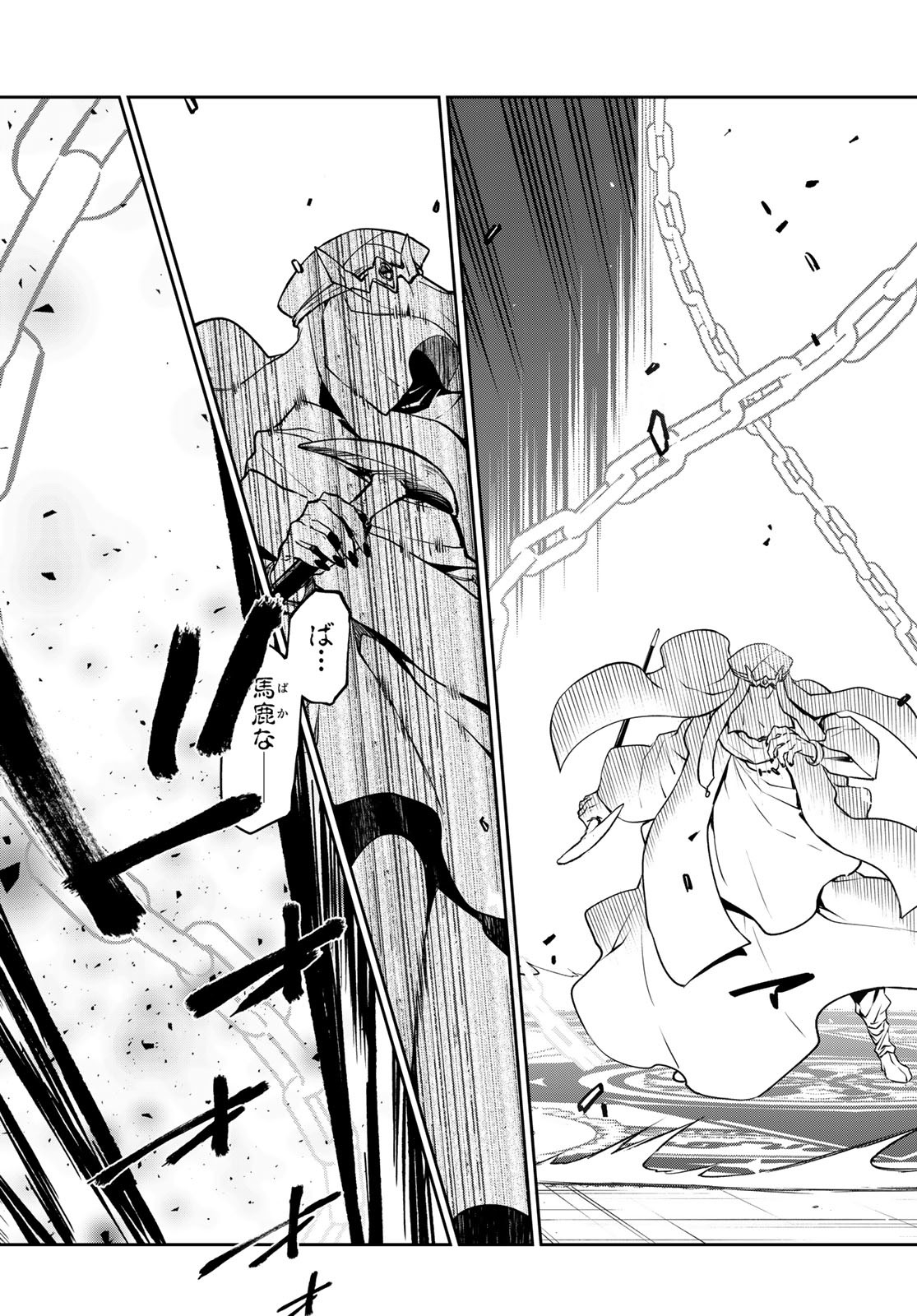 転生したらスライムだった件 Chap 97 - Next Chap 98