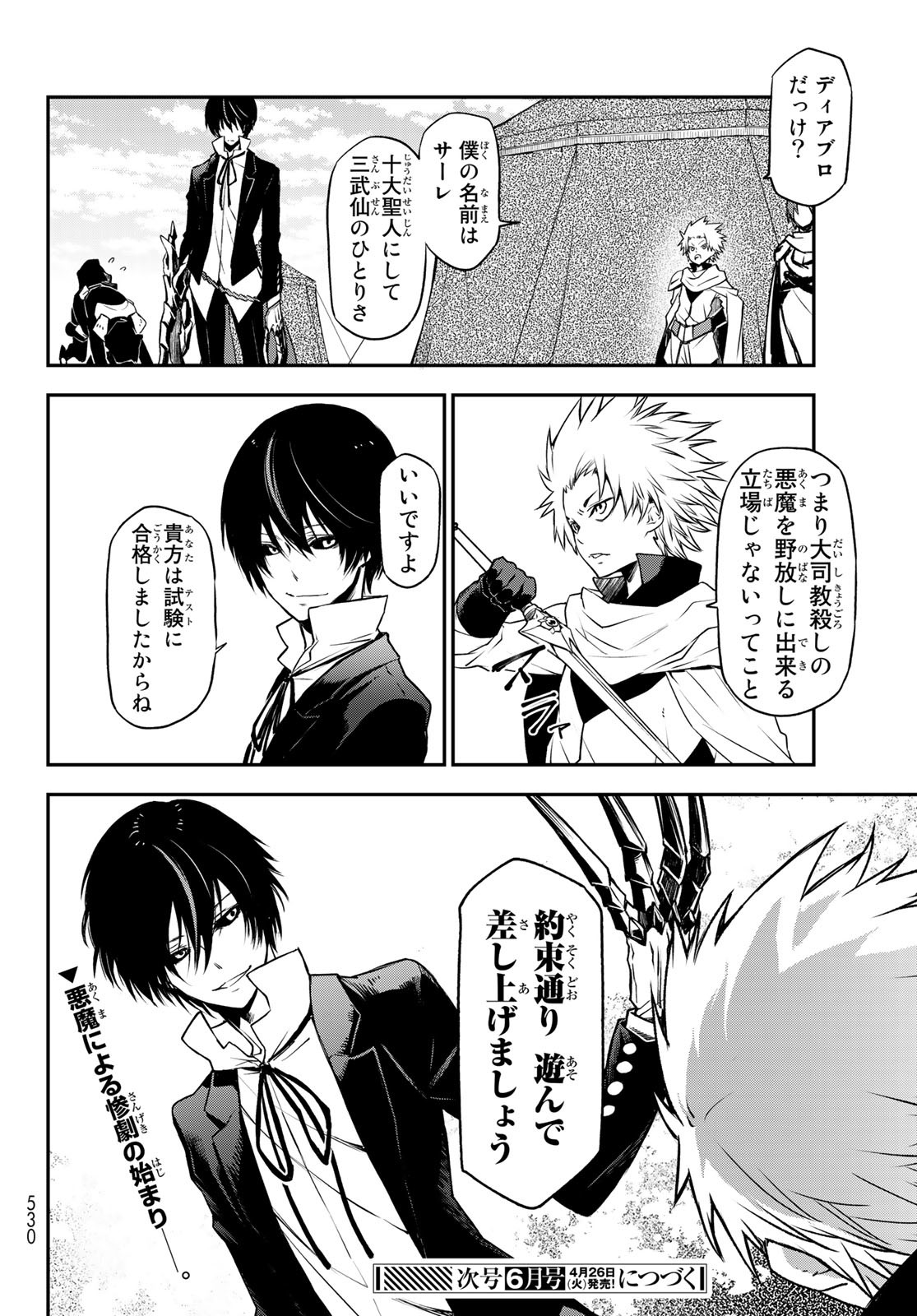 転生したらスライムだった件 Chap 94 - Next Chap 95