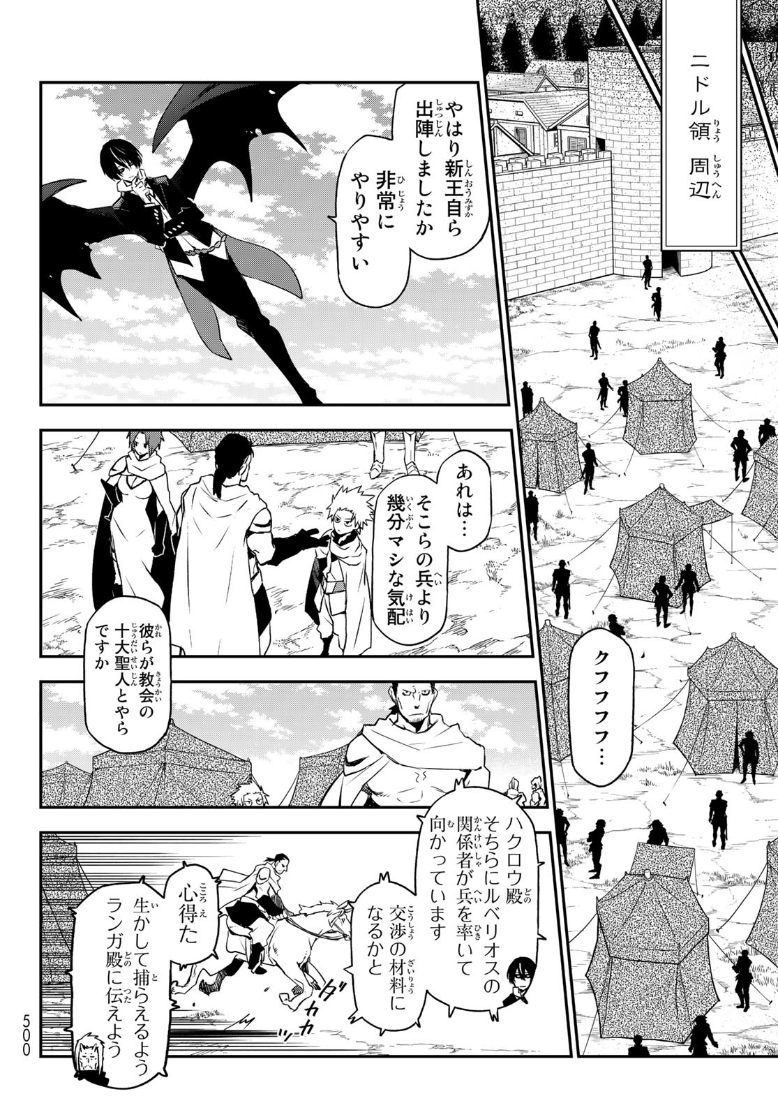 転生したらスライムだった件 Chap 94 - Next Chap 95