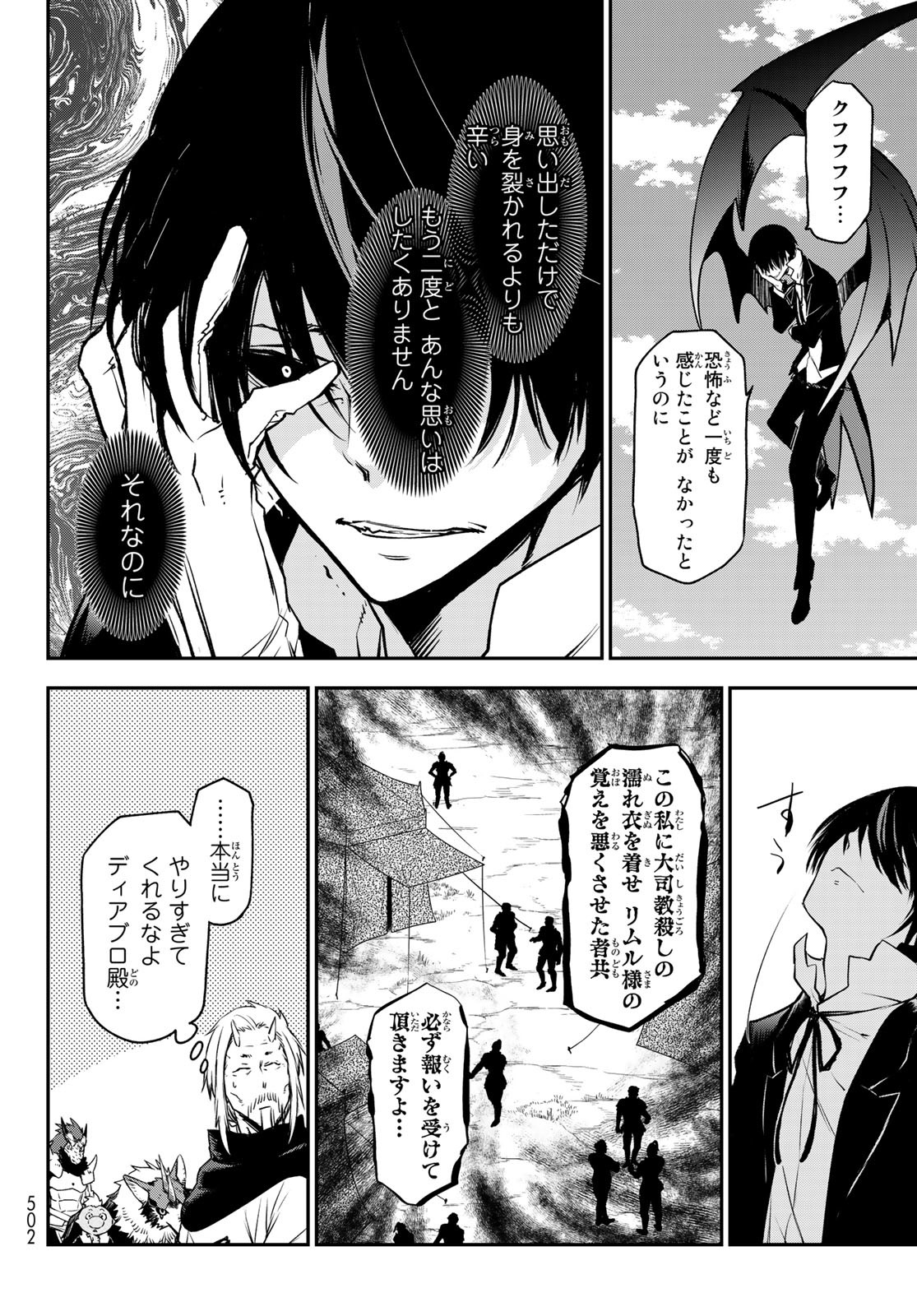 転生したらスライムだった件 Chap 94 - Next Chap 95