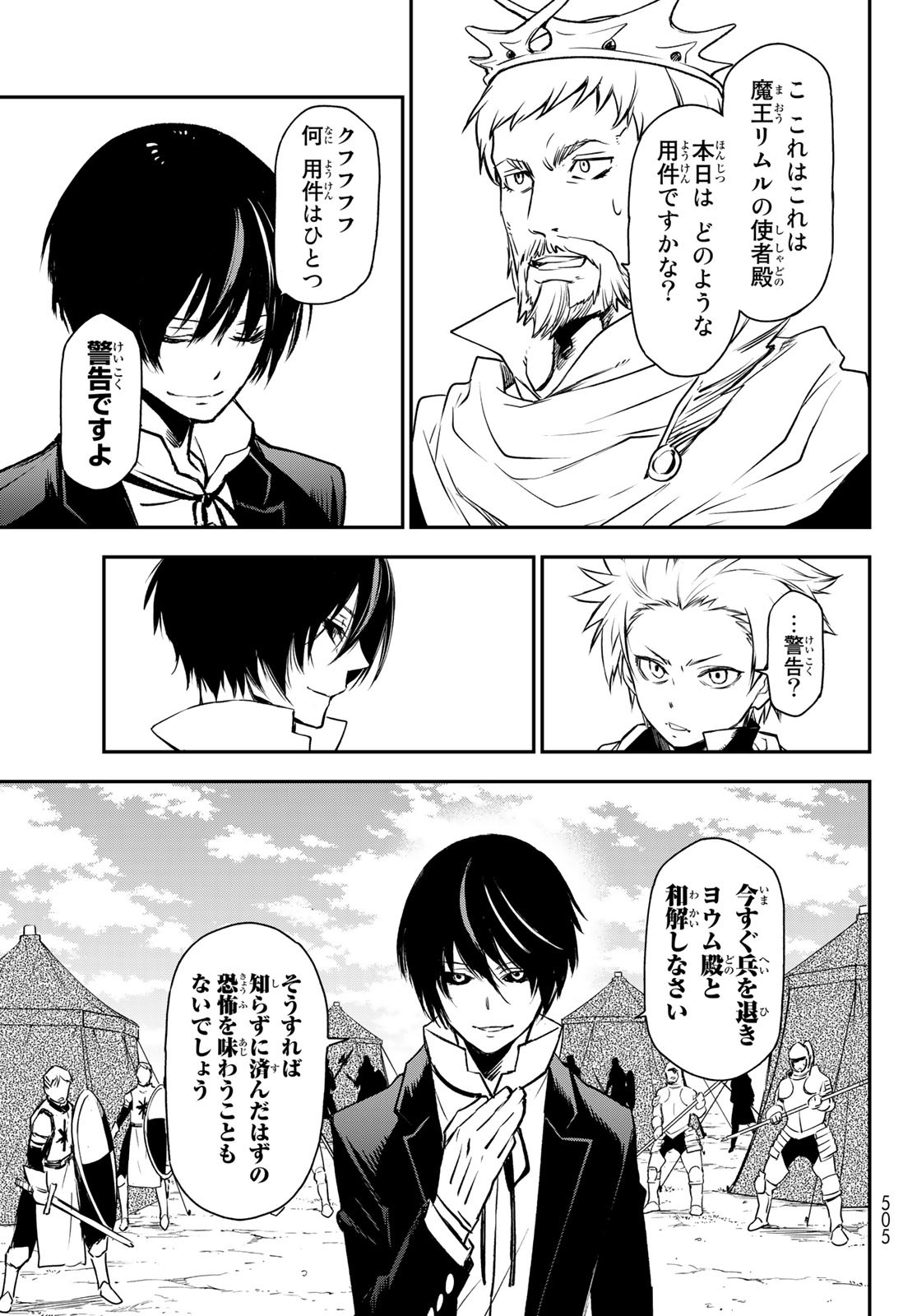 転生したらスライムだった件 Chap 94 - Next Chap 95