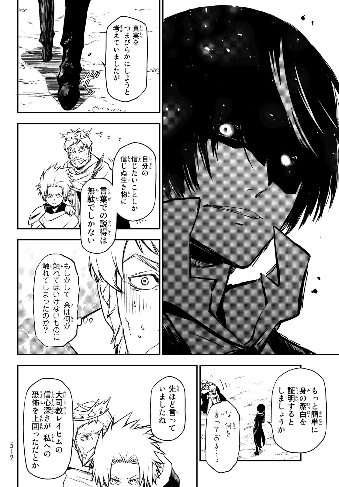 転生したらスライムだった件 Chap 94 - Next Chap 95