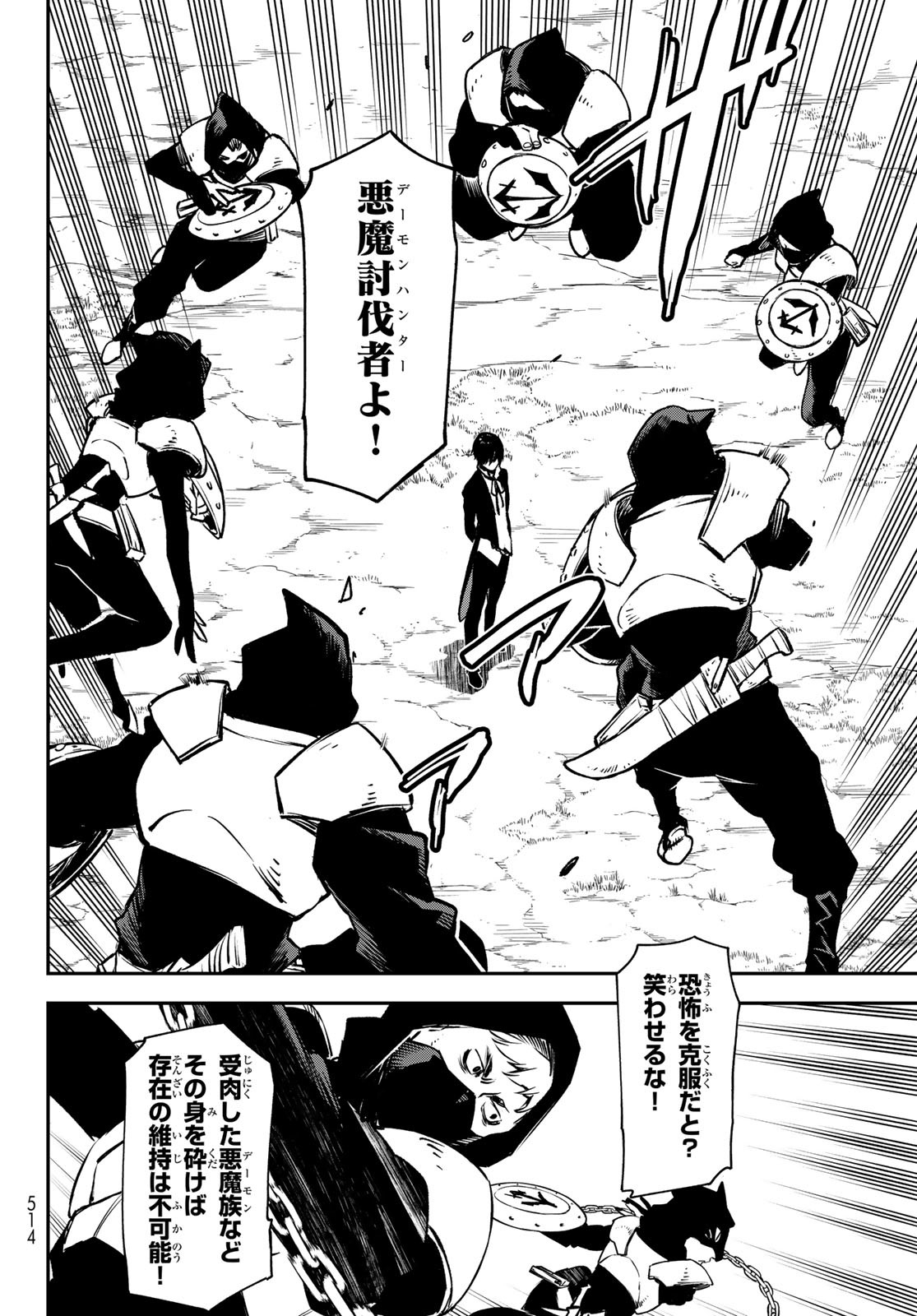 転生したらスライムだった件 Chap 94 - Next Chap 95