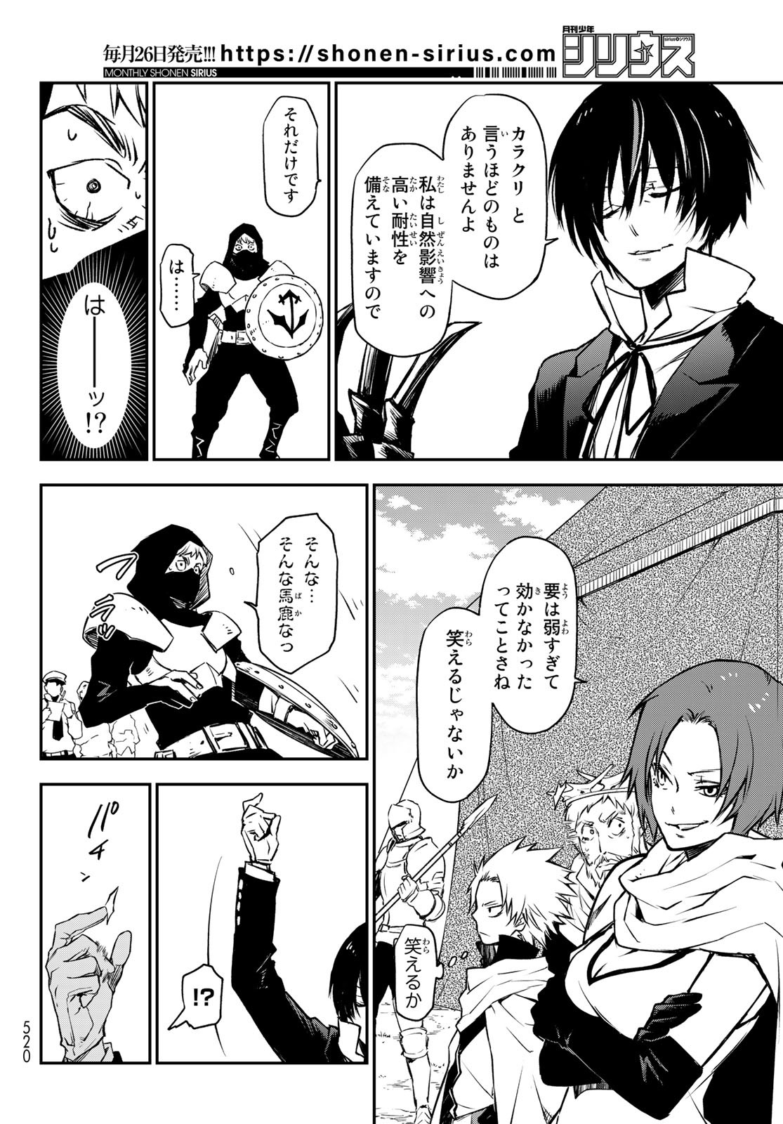 転生したらスライムだった件 Chap 94 - Next Chap 95