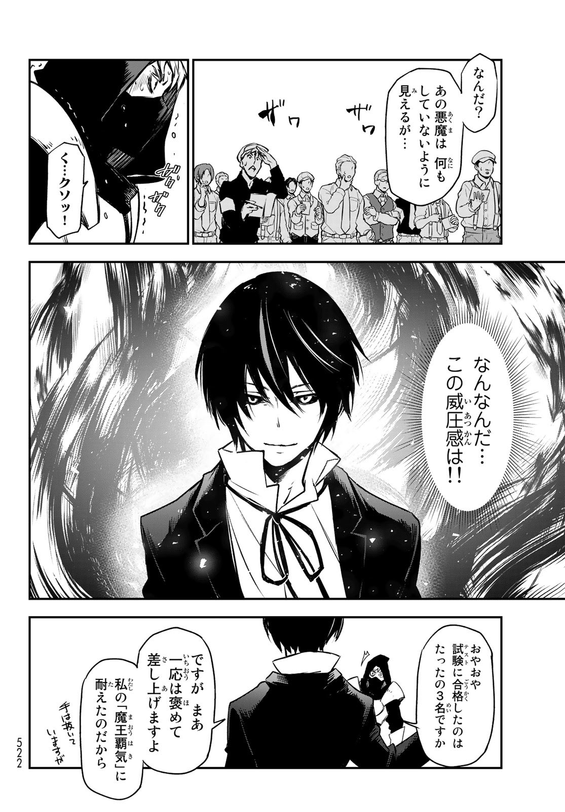 転生したらスライムだった件 Chap 94 - Next Chap 95