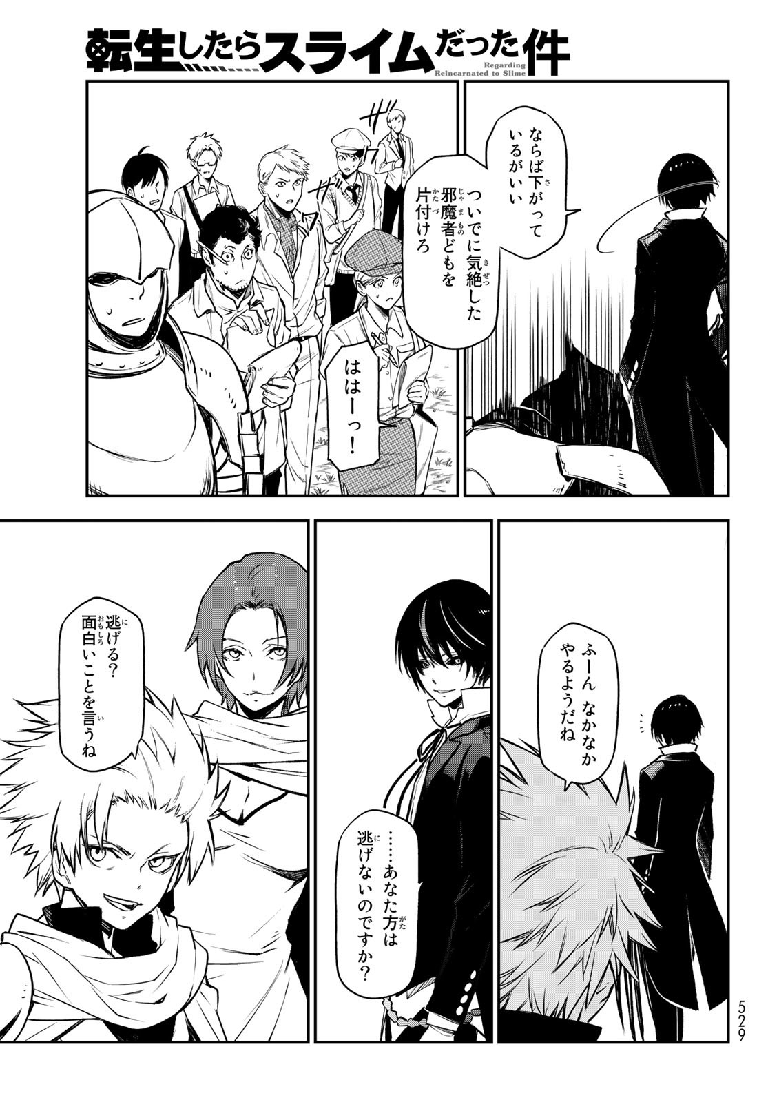 転生したらスライムだった件 Chap 94 - Next Chap 95