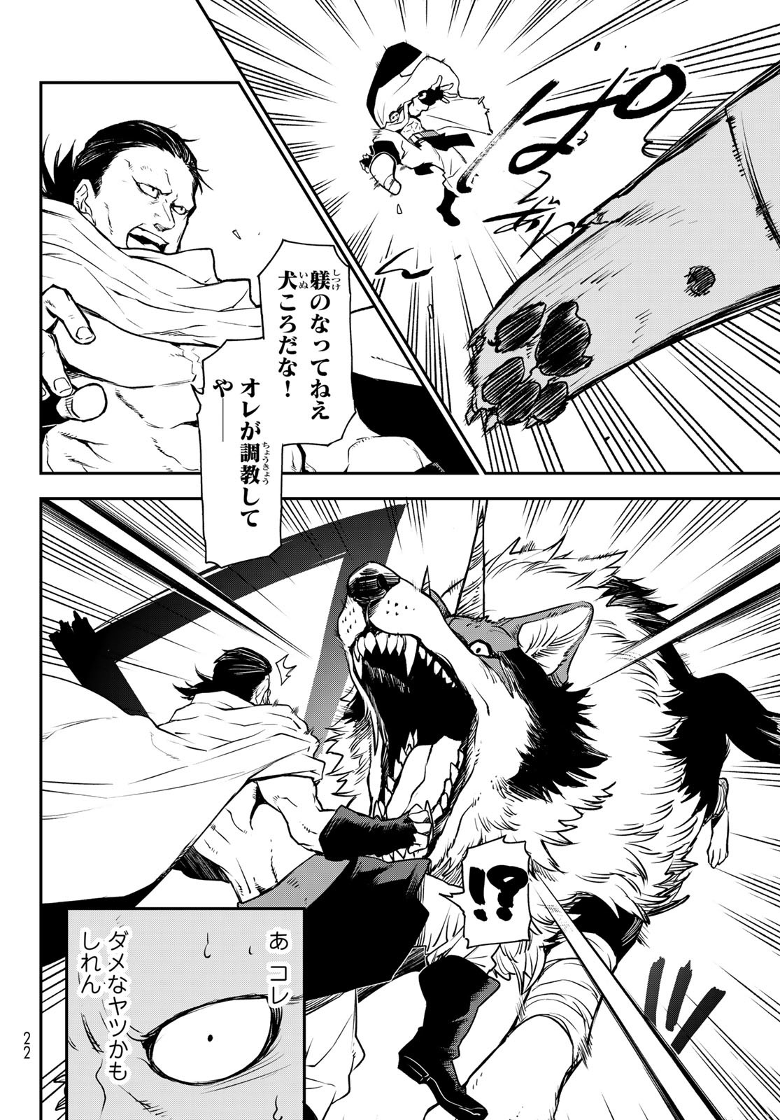 転生したらスライムだった件 Chap 95 - Next Chap 96