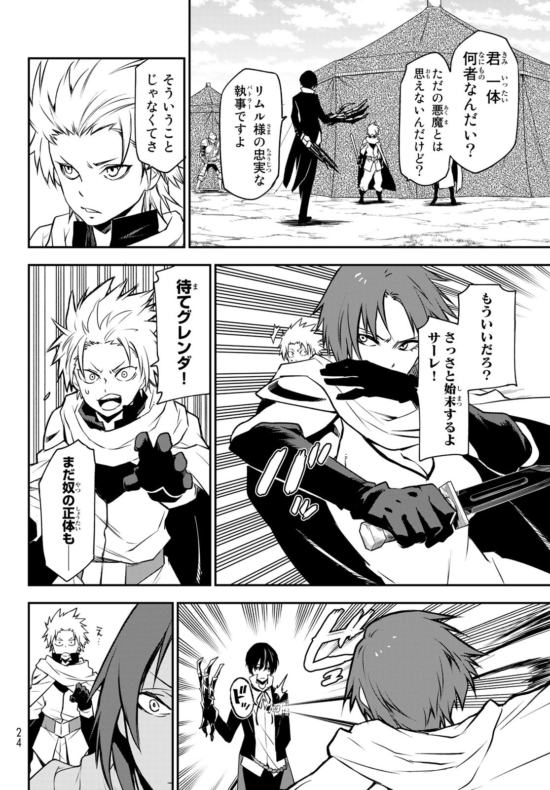 転生したらスライムだった件 Chap 95 - Next Chap 96