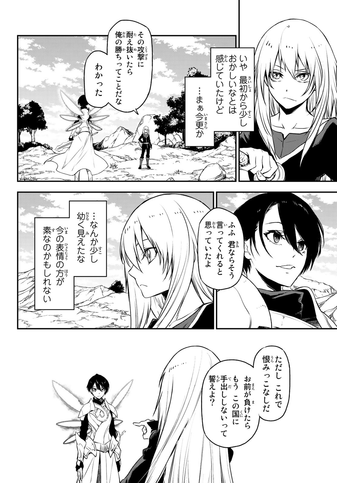 転生したらスライムだった件 Chap 95 - Next Chap 96