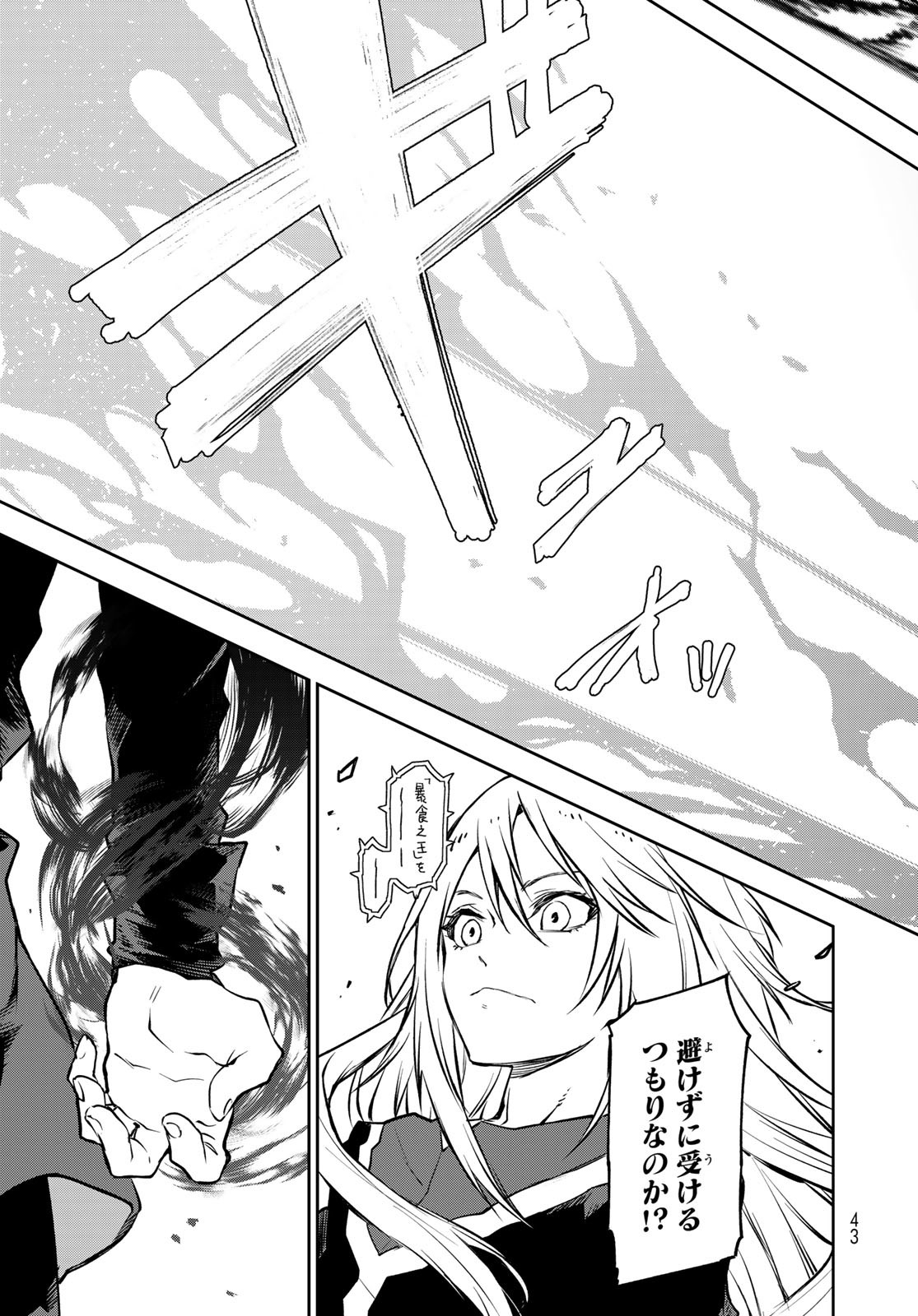 転生したらスライムだった件 Chap 95 - Next Chap 96