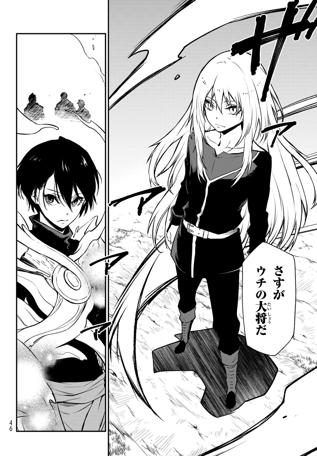 転生したらスライムだった件 Chap 95 - Next Chap 96