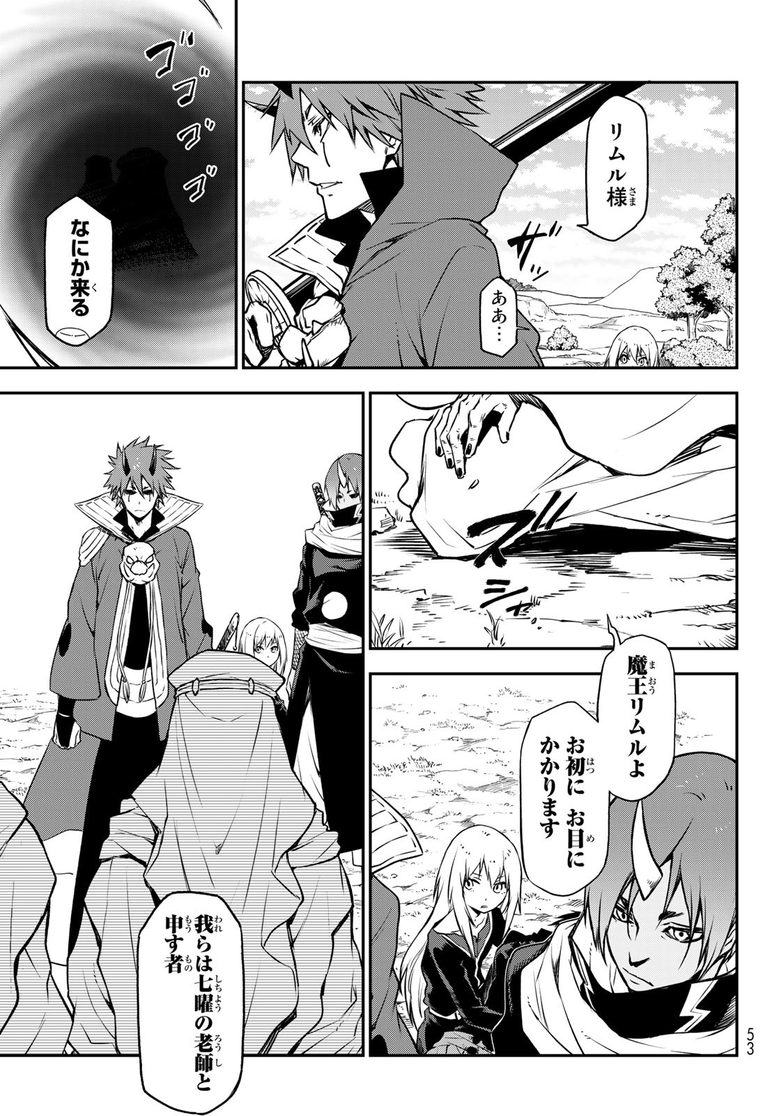 転生したらスライムだった件 Chap 95 - Next Chap 96