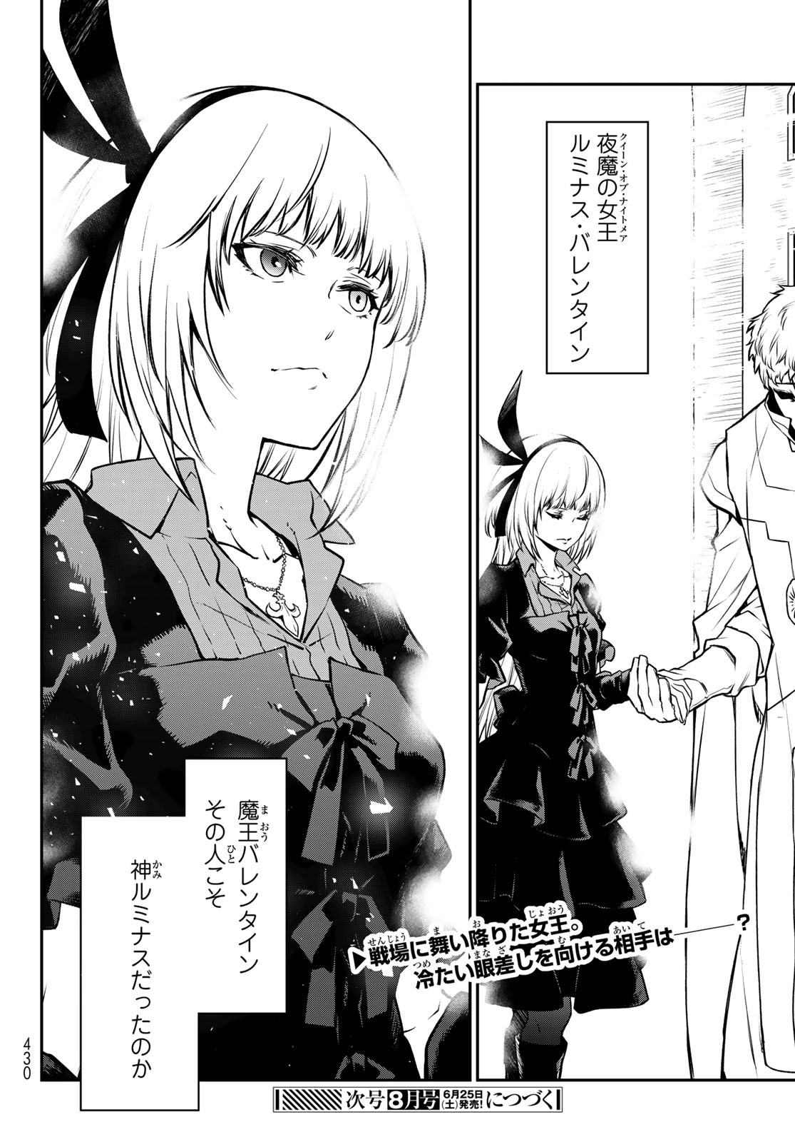 転生したらスライムだった件 Chap 96 - Next Chap 97