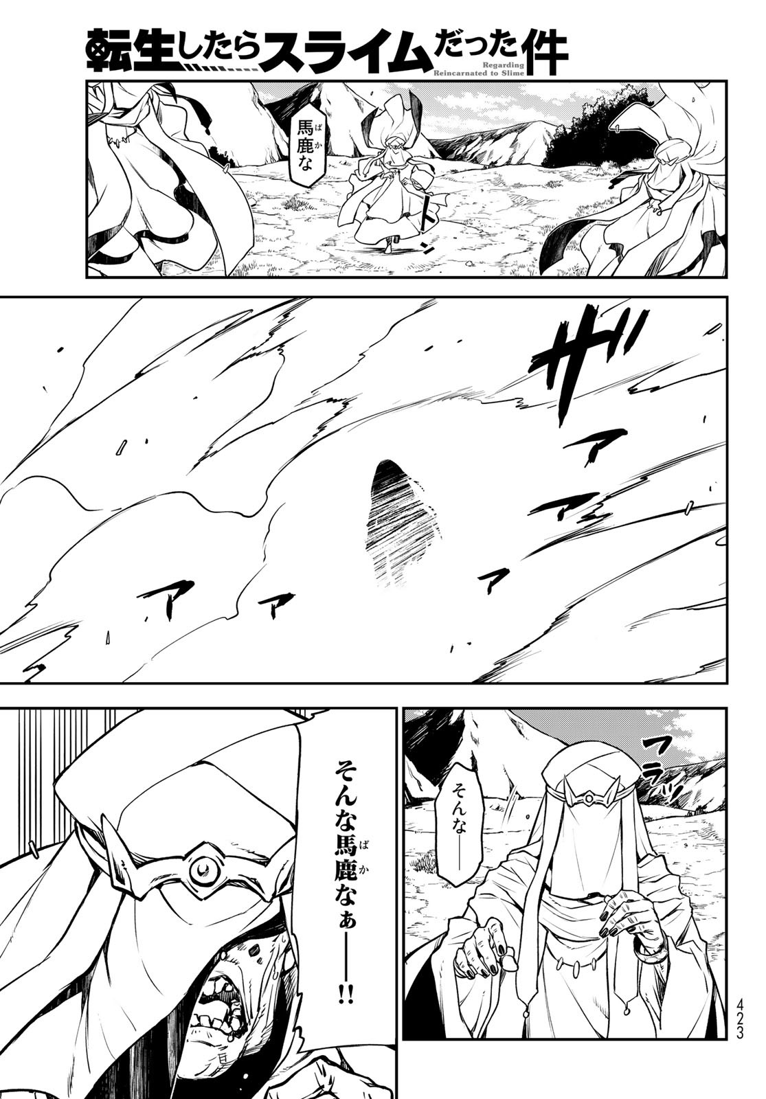 転生したらスライムだった件 Chap 96 - Next Chap 97