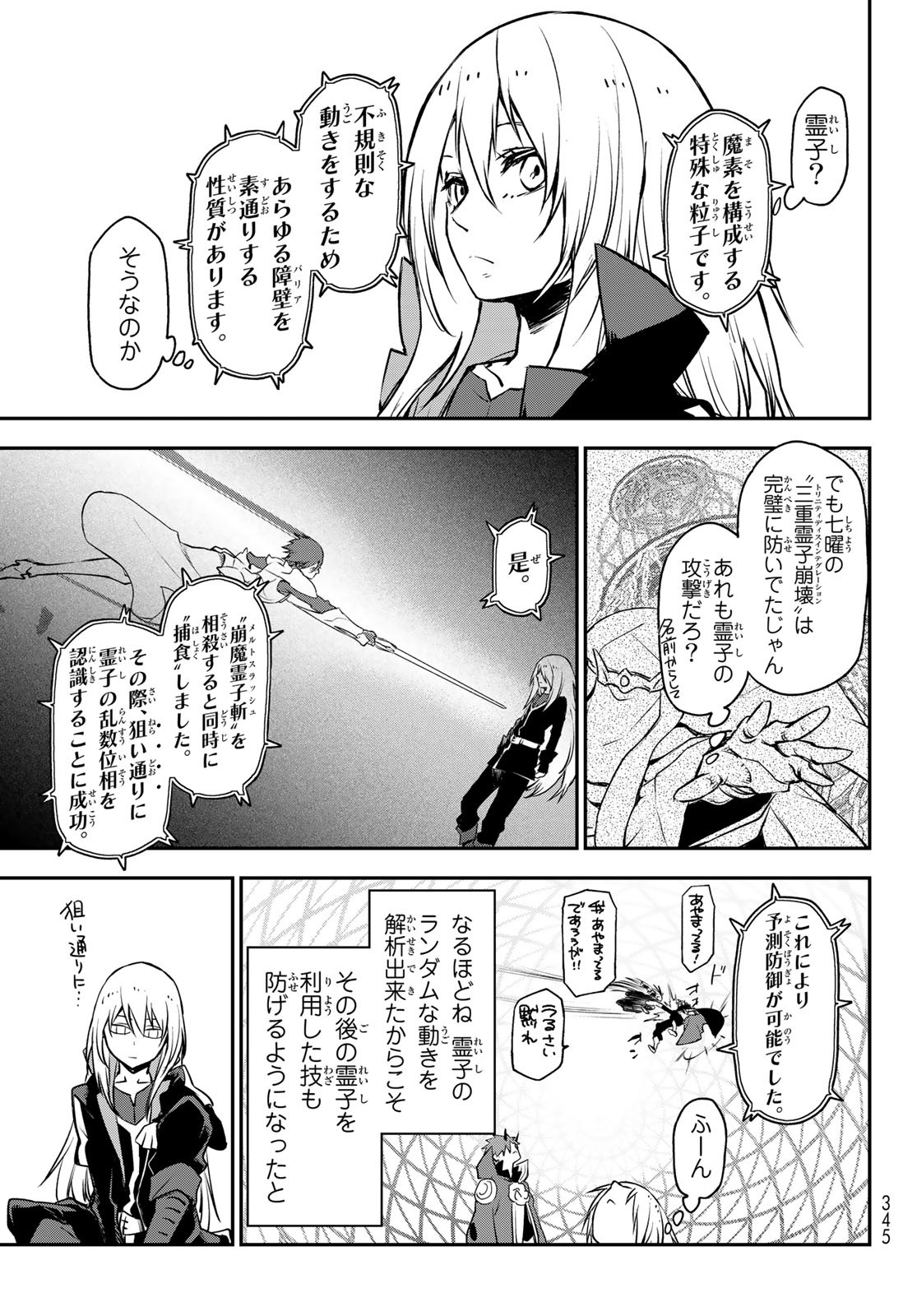 転生したらスライムだった件 Chap 98 - Next Chap 99