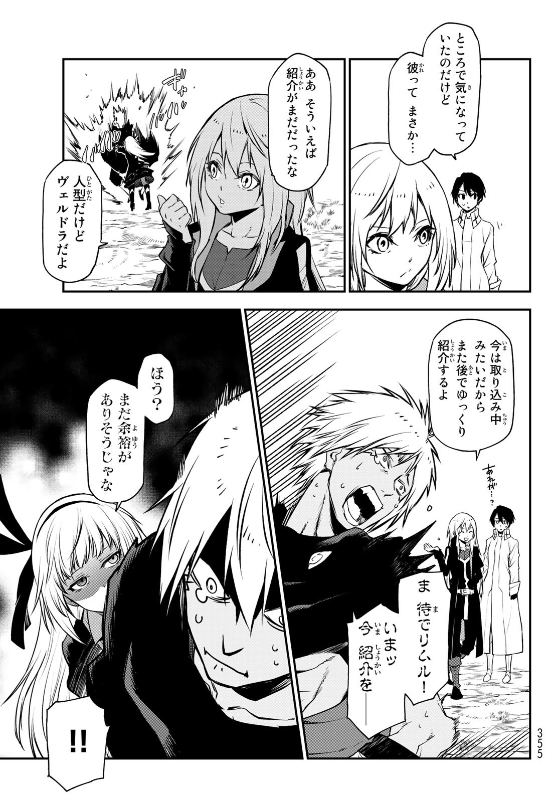 転生したらスライムだった件 Chap 98 - Next Chap 99