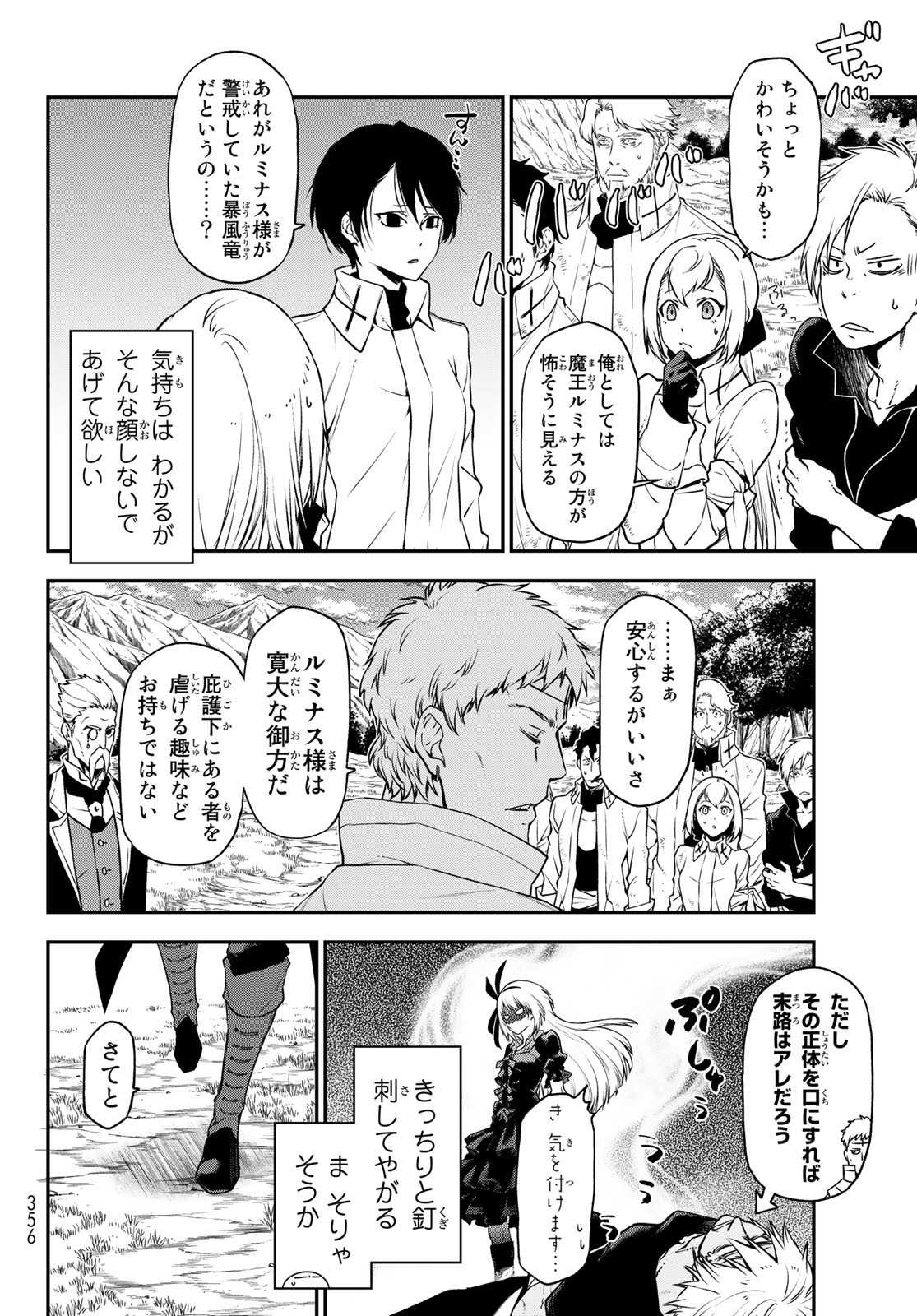 転生したらスライムだった件 Chap 98 - Next Chap 99