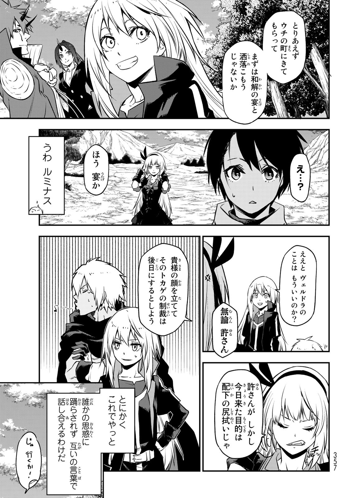 転生したらスライムだった件 Chap 98 - Next Chap 99