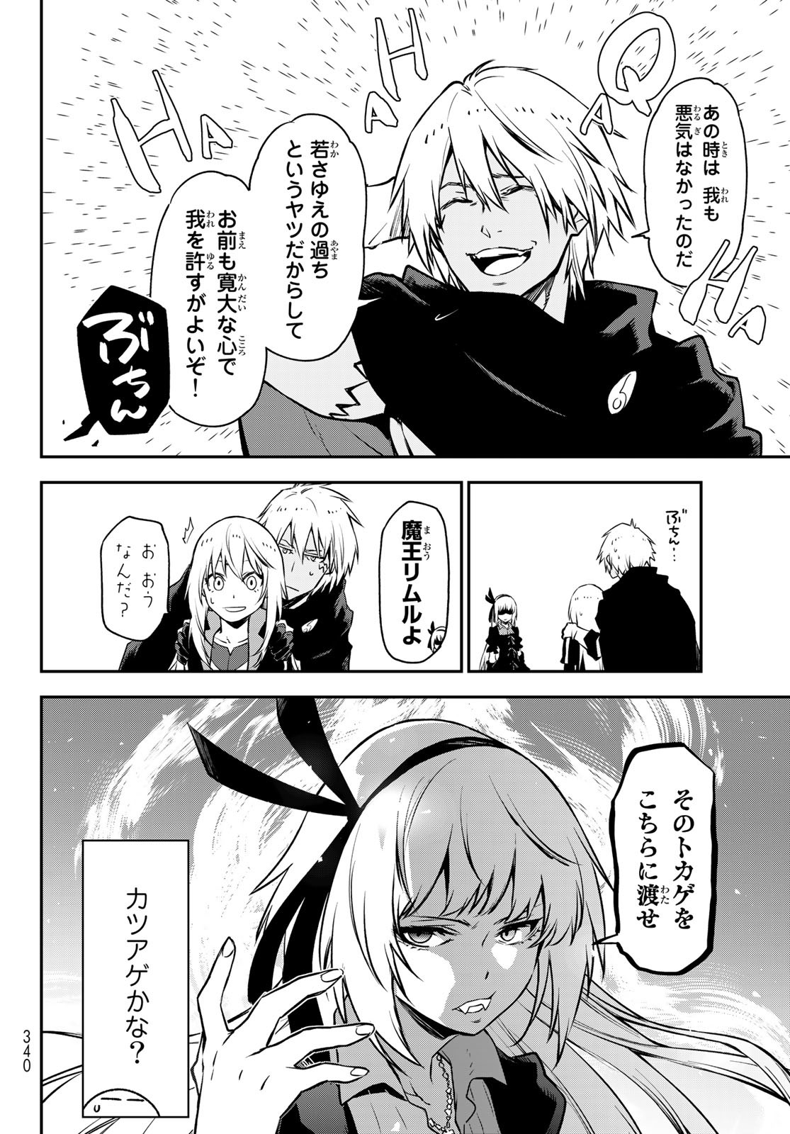 転生したらスライムだった件 Chap 98 - Next Chap 99