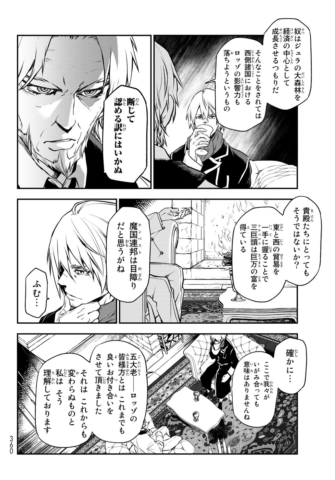 転生したらスライムだった件 Chap 98 - Next Chap 99