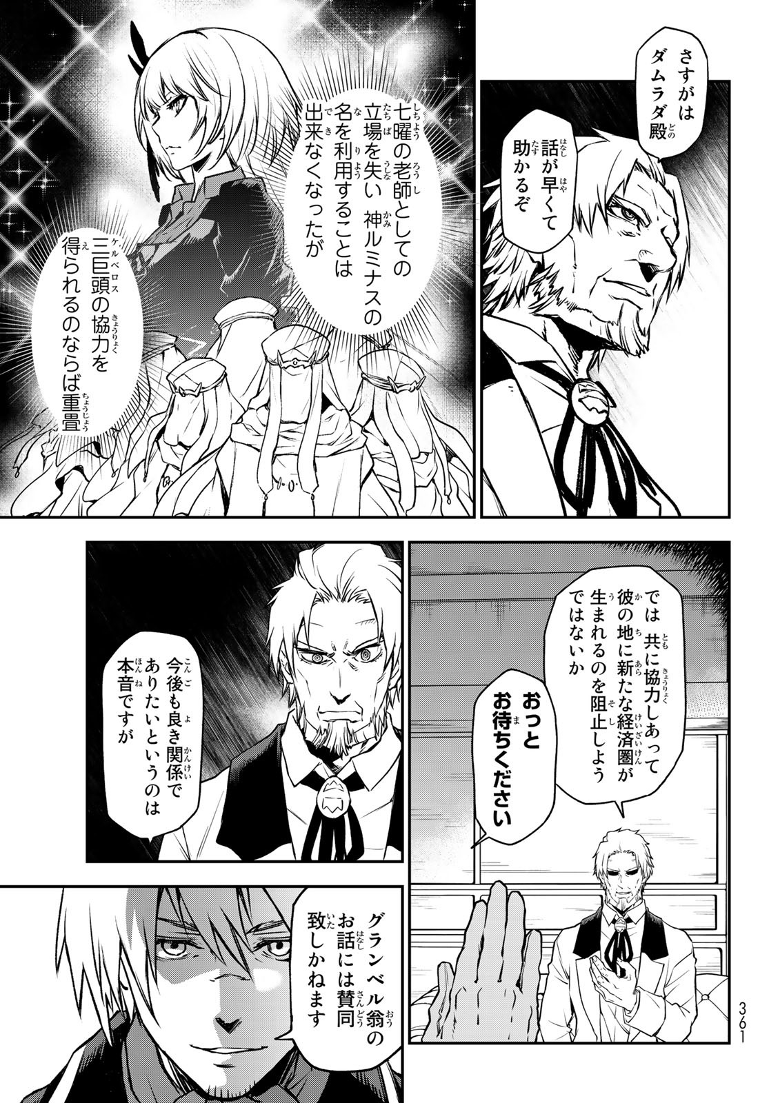 転生したらスライムだった件 Chap 98 - Next Chap 99