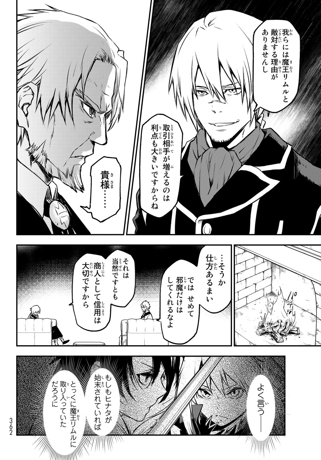 転生したらスライムだった件 Chap 98 - Next Chap 99