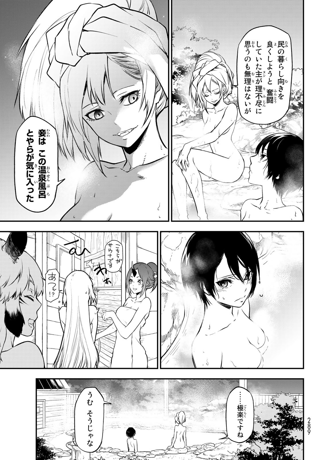 転生したらスライムだった件 Chap 99 - Next Chap 100