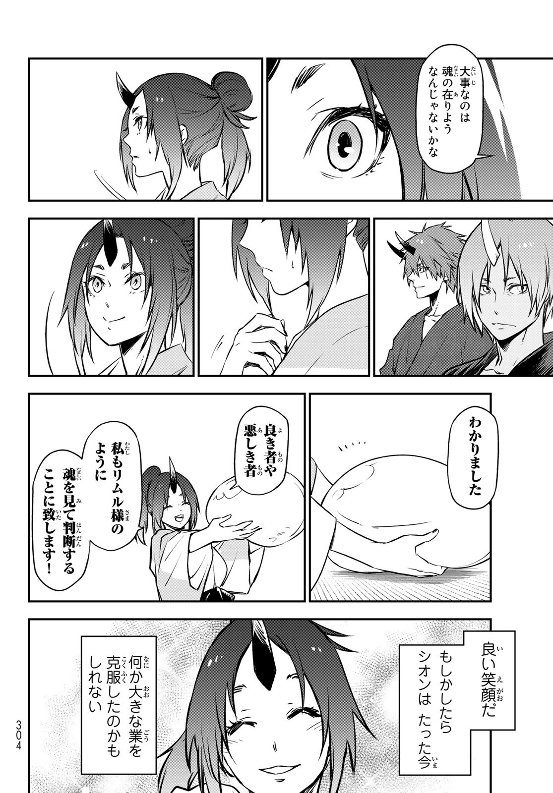 転生したらスライムだった件 Chap 99 - Next Chap 100