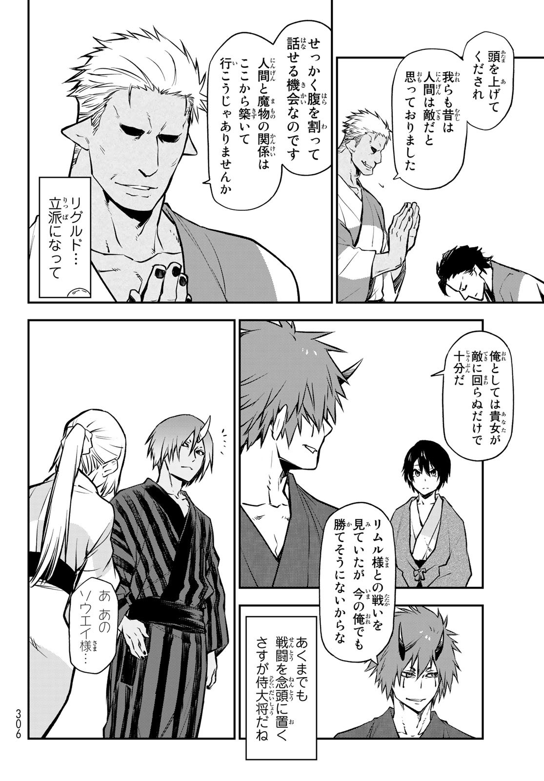 転生したらスライムだった件 Chap 99 - Next Chap 100