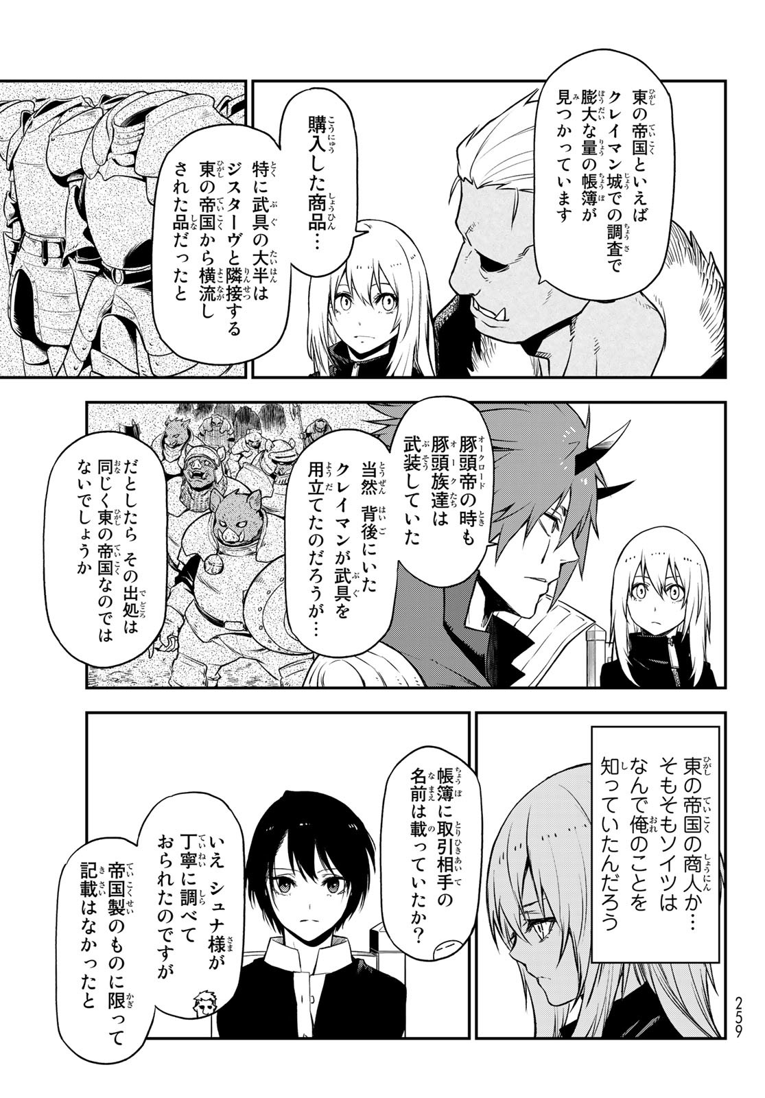 転生したらスライムだった件 Chap 100 - Next Chap 101