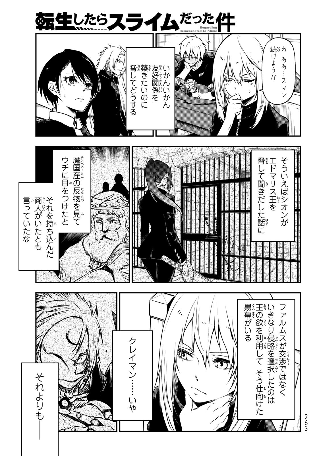 転生したらスライムだった件 Chap 100 - Next Chap 101