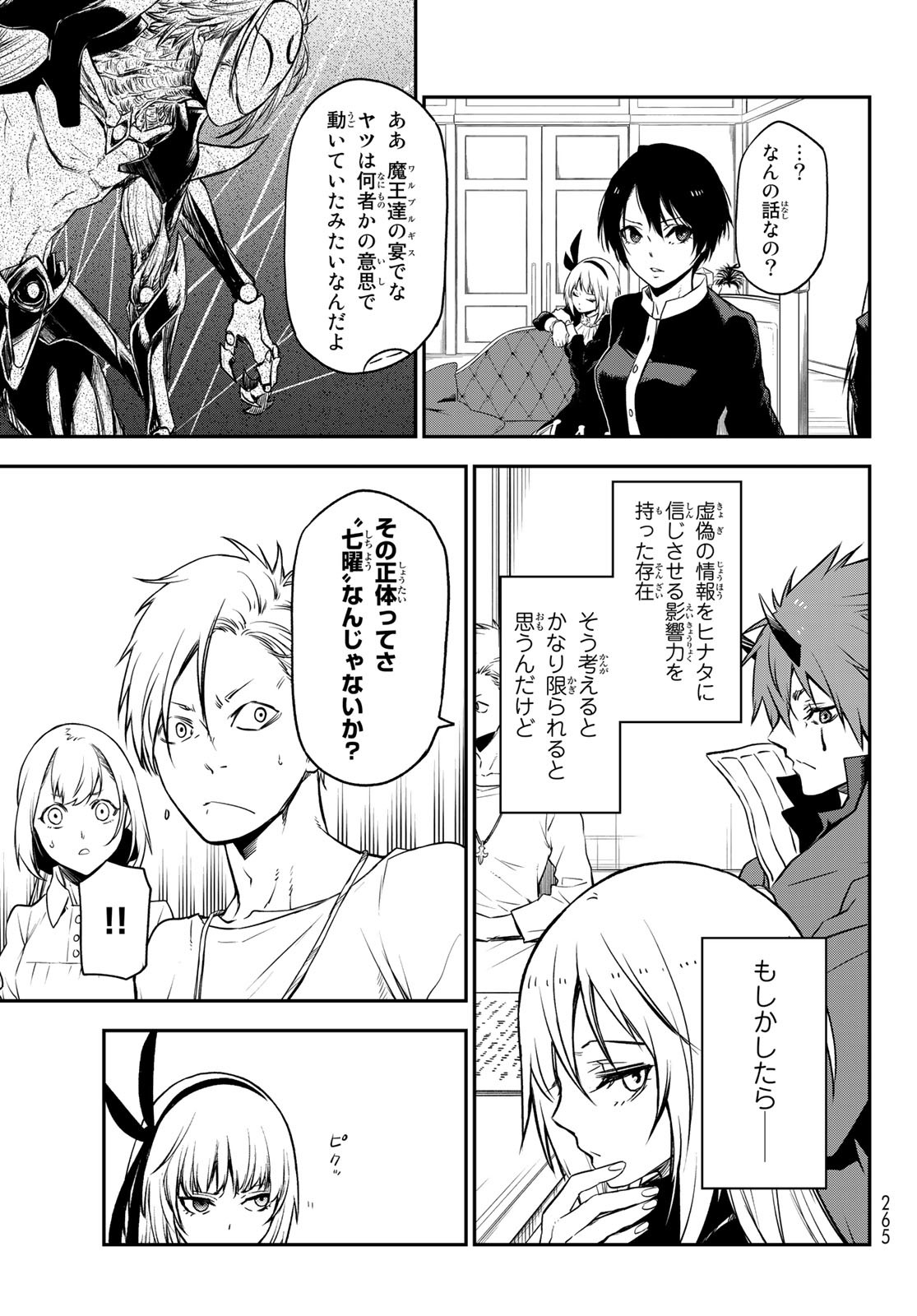 転生したらスライムだった件 Chap 100 - Next Chap 101