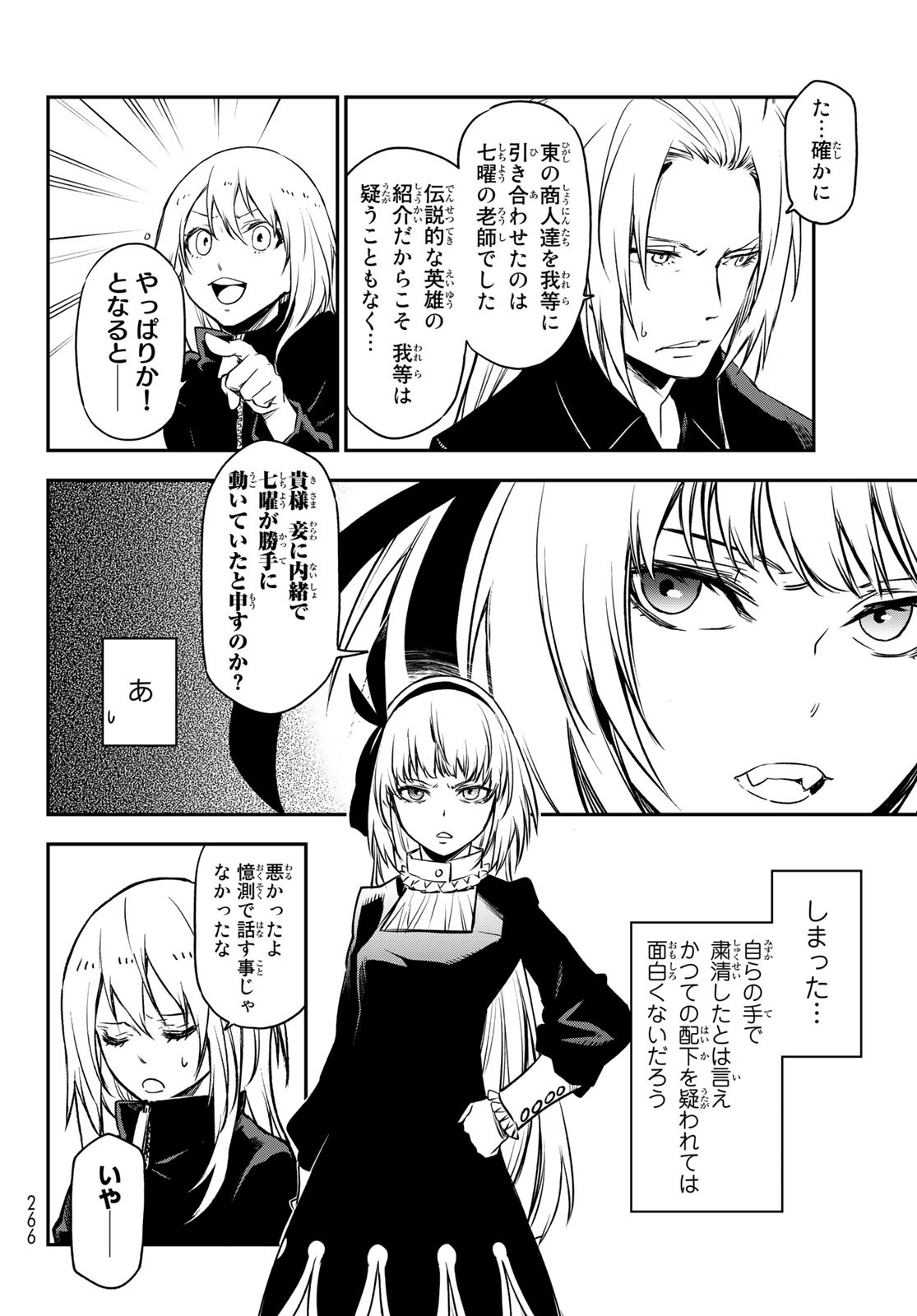 転生したらスライムだった件 Chap 100 - Next Chap 101